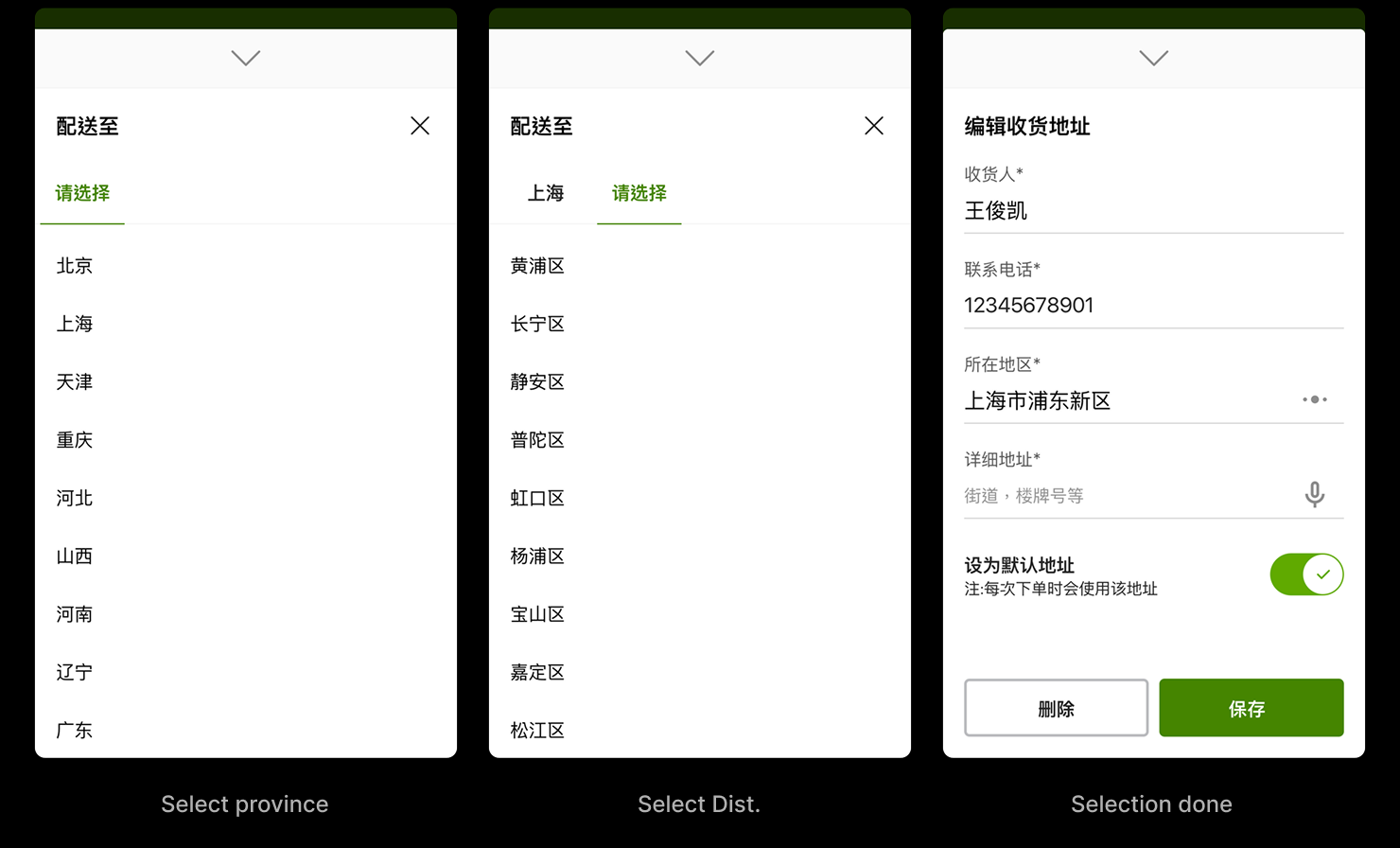 Localized address input: cascading province/district selectors and combined name fields matched how people in China actually enter an address, improving delivery accuracy.